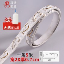 PVC 라인 석고 액자 느낌 인테리어 사이드 배경 벽 테두리 입체 거울 스티커 띠 벽지, s2CM화이트스케치5m