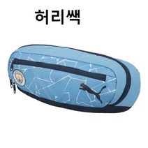 [알티피아] 아웃도어 허리쌕 풋볼 여행 소품 가방 등산 헬스