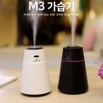 현아몰 M3 가습기, M3가습기 화이트핑크