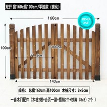 [비카인드원외 다른구매처 경동착불비용발생]원목 목재 나무 방부목 단독주택 전원주택 마당 정원 주차장 메쉬 휀스 펜스 울타리 대문, 양문160x100cm평지