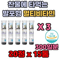 찬물에 타먹는 발포형 멀티비타민 NO설탕 카페인 자극적 음식 영양제 추천 효능 효과 개선제 보조제 가격 기능 성분 불규칙 쉽게피곤 노인 부모님 장모님