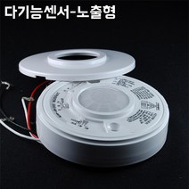 DKT-200 재실감지기 다기능센서 조명 환풍기 제어장치 인체감지센서, 노출형