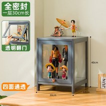 피규어 레고 진열장 수납장 주방 술 거실장 미니 인테리어 유리 아크릴 그릇 레고 장식장 거실 양주, [사면 투명 ] 30 cm