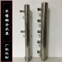 보일러분배기 난방분배기 304 스테인레스 스틸 전기 보일러 수량계 열 집수기 물 물