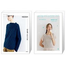 바람공방의 마음에 드는 니트 + 봄여름의 뜨개 (마스크제공)
