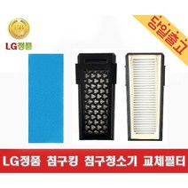 LG정품 VH9202DS 침구킹 침구청소기 스텔라 헤파필터
