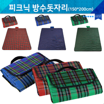 [래드원]돗자리/대량구매/방수돗자리/피크닉돗자리/캠핑돗자리/대량구매/휴대용가방/체크돗자리/피크닉 방수돗자리
