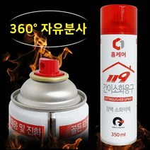 홈케어 119 간이소화용구(350ml)초기화재진압 가정용, 단품, 상세페이지 참조