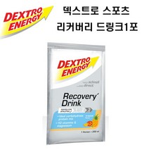 덱스트로 에너지 자전거 스포츠 리커버리 드링크 1포, 규격, 1포당