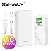 스피디 슬림 듀얼 보조배터리 20000mAh QC3 PD3 5핀, 화이트