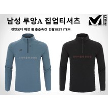 밀레 밀레 22년 가격인하 봄티셔츠 긴발티셔츠 단체복 루앙A 집업 티셔츠 MXRST001