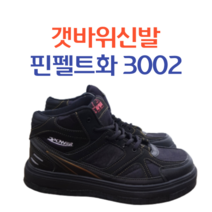네카움 KASE 슈퍼노바 갯바위신발 낚시신발 낚시화 펠트화 핀펠트화, 3002, 44(280mm)