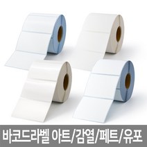 THEONESYS 아트 페트 유포 감열 롤라벨 바코드라벨 주문제작