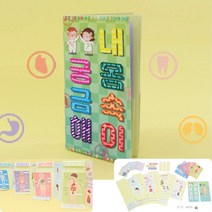 초등과학교구 내 몸속 인체의 신비 DIY 북아트 놀이학습 유치원