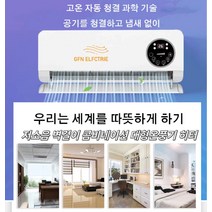 벽걸이 온풍기 에너지절약온풍기 가정용 벽걸이+탁상식 난방기 난방기 벽걸이 콤비 대형온풍기 이동식 에어컨히터 탁상형 전기난방기 저소음 사무실 욕실 기숙사 난방기(어댑터 증정), 원격 조작