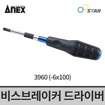 아넥스 비스브레이커 드라이버 3960(-6X100) 공구드라이버 ANEX