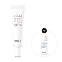 [아이소이_화장품] 눈가주름 꼼짝마 조명발 아이크림+옹달샘스킨 8ml, 상세 설명 참조, 상세 설명 참조, 상세 설명 참조