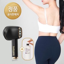 바디핌 S 라인건 마사지건 /블랙 (전용 헤드 8종포함) + 줄기세포로션 500ml GIFT, 화이트