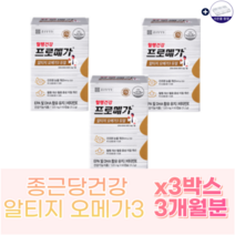 프로메가 알티지 오메가3 구매하기 3개월-6개월분 미니 캡슐 알작은 영양제 4000억판매 2초오메가3 조인성오메가3 캡슐작은 목넘김이 쉬운 등푸른생선 엔초비, 3개월분(인기)