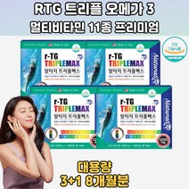 혈중지질 건조한눈 효과 프리미엄 RTG오메가3 8개월분 알티지오메가쓰리 DHA 오메가3RTG 초임계 오메가3초임계 알티지오메가-3 장용성오메가3 임산부오메가3복용시기 초임계알티지오메가