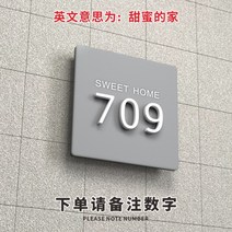 주문제작 호텔 방번호판 번지 아크릴 숫자 패치 도어 표지판 호텔 팬션 생숙 렌트 방 문패, 회색바탕에흰색패턴1(주문제작 숫자만영문변경)