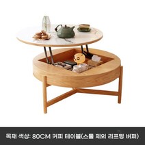 높은소파테이블 기능성 거실 테이블 수납 높이조절 리프트업 세라믹 접이식, 차림새, C. 80cm (스툴 제외) 우드