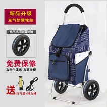 접이식 가정용 핸트카트 쿠리어 캠핑 손수레 끌차 다용도 아웃도어 폴딩케리어 구루마 소형 탈 휴대용, 에어휠무착좌직자루곤색문자