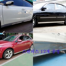 스텝몰딩 전차종 아반떼XD MD AD K3 넥스트스파크 레이 K5 엑센트 그랜드카니발 뉴모닝 SM3 마티즈 스파크 토스카 카렌스 소나타 그랜져XG TG 사이드스커트 변화지않는재질, 현대, 소나타2