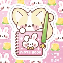 노트북 여우냥 도무송 돔송 [씅냥이] 귀여운 스티커 포용 윰자 유명자캐 학생 선물