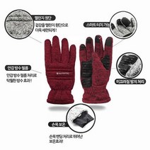 [겨울시즌] 멜란지 방수장갑 겨울장갑 외출 방한장갑 등산장갑 많이 찾는 상품, 상세페이지 참조