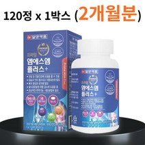 일양 약품 msm 엠에스엠 플러스 1박스 식이유황 녹색 초록 잎 입 홍합 상어연골 보스웰리아 홍화씨 해조 분말 파우더 가루 비타민d 아연 엠에스엔 무릎 연골 관절 케어 에좋은 영양제 효능 50대 60대 남성 성인 우리 할머니 부모님 선물, 1개