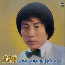 조용필 - 1집 180g LP