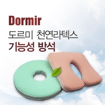 도르미 천연라텍스 기능 방석