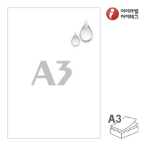 A3 라벨지/ CLA3MP 흰색 무광 방수 라벨 (레이저 전용), 25매, 1칸