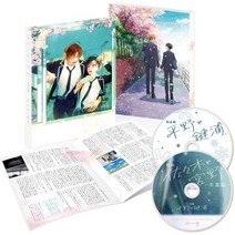 영화 극장판 사사키와 미야노 졸업편 DVD 단편 히라노와 카기우라