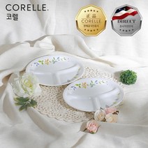코렐 로맨틱가든 삼절접시소 2P