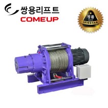 쌍용리프트 고성능 전동 윈치 2000kg CWG-30750, CWG-30750 삼상 220V