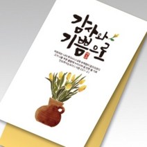 힘이되는명함전도지(감사와기쁨으로)(200매)