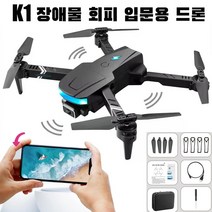 METAVIZ 4K 카메라 GPS 접이식 드론 한글 설명서+수납백 포함 K1 블랙 입문용 드론