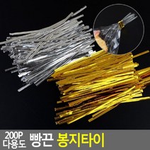 200P 다용도 빵끈 봉지타이, 은색