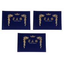 희망화일 유선 우단 방명록 B4, 청색, 3개