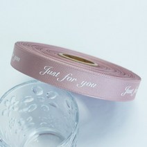 감사리본 포장리본 인쇄리본 꽃집리본 꽃포장리본 Just for you 골지 리본 (폭 20mm 길이 45m 화이트글씨), 인디핑크(19)