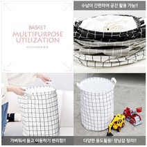 북유럽풍 다용도 장난감 인형 빨래 정리 바구니, 상세설명 참조, 화이트