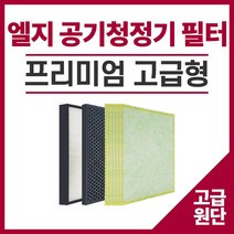 LG전자 엘지 휘센 P시리즈 필터 공기청정기 LA-P213DW 국내산 신형 교체, 1.P시리즈 (일반형)