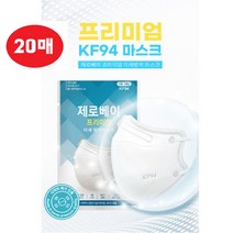 kf94 제로베이 프리미엄 대형 화이트 20매 구형제로베이 아니에요