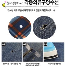 각종 의류를 손쉽게~ 대용량 매직수선테이프 열접착테이프, 1개, 대용량 매직수선테이프-8미리