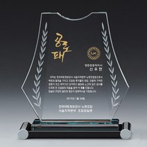 TA99~100 _ 크리스탈 금속 주석 쟁반 원목 나무 포토 사진 상패 감사패 공로패 송공패 학위패 수료패 기념패 근속패 임명패 표창패 추대패 교회상패 취임패