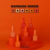 모스티브 반하다 오렌지 컬러 젤네일 12ml, MC-12 코랄오렌지, 1개