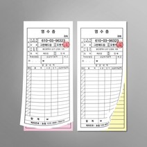 NCR 2부 거래명세표 명세서 견적서 회사서식지 작업확인서 계산서 계약서 장비확인서 증명서, A4, 20권