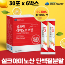 식물성단백질 분말 필수 아미노산 순도100% 고단백 실크아미노산 프로틴파우더, 6박스, 단백질분말스틱 30포